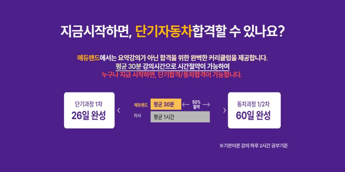 공인중개사인강