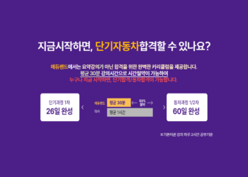 공인중개사인강
