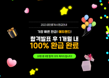 공인중개사 인강