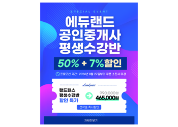 공인중개사 인강