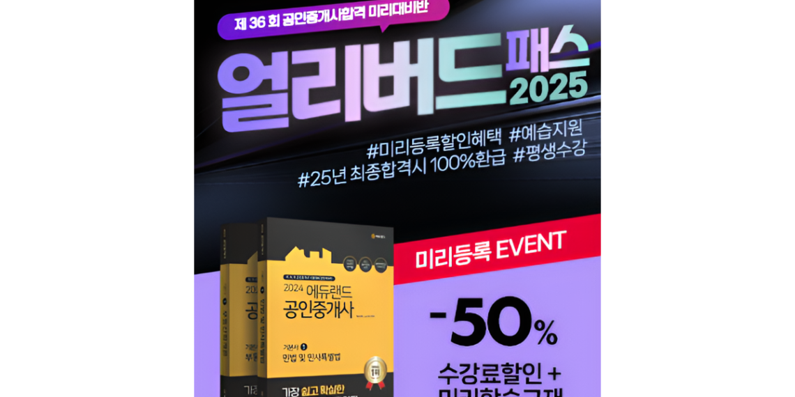 공인중개사 인강