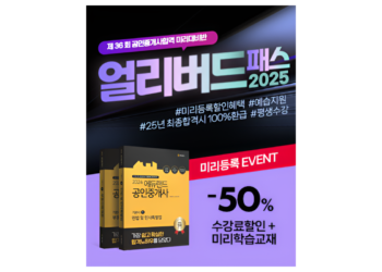 공인중개사 인강