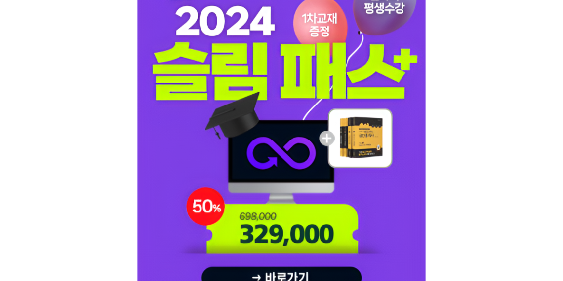 공인중개사 인강