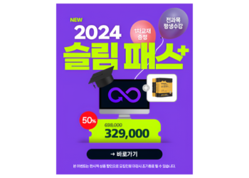 공인중개사 인강