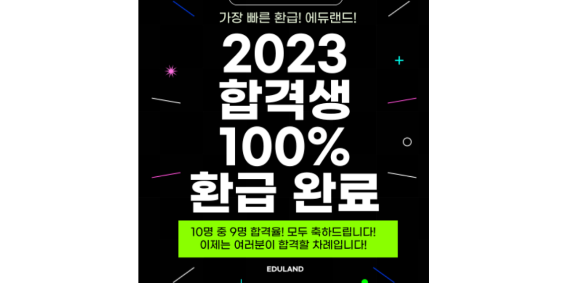 공인중개사 인강