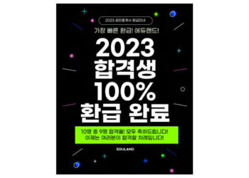 공인중개사 인강