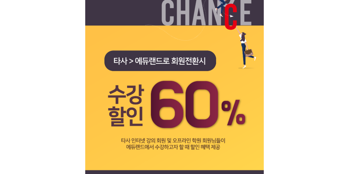 공인중개사 인강