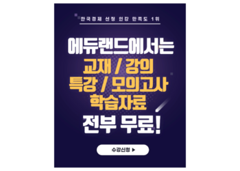 공인중개사 인강